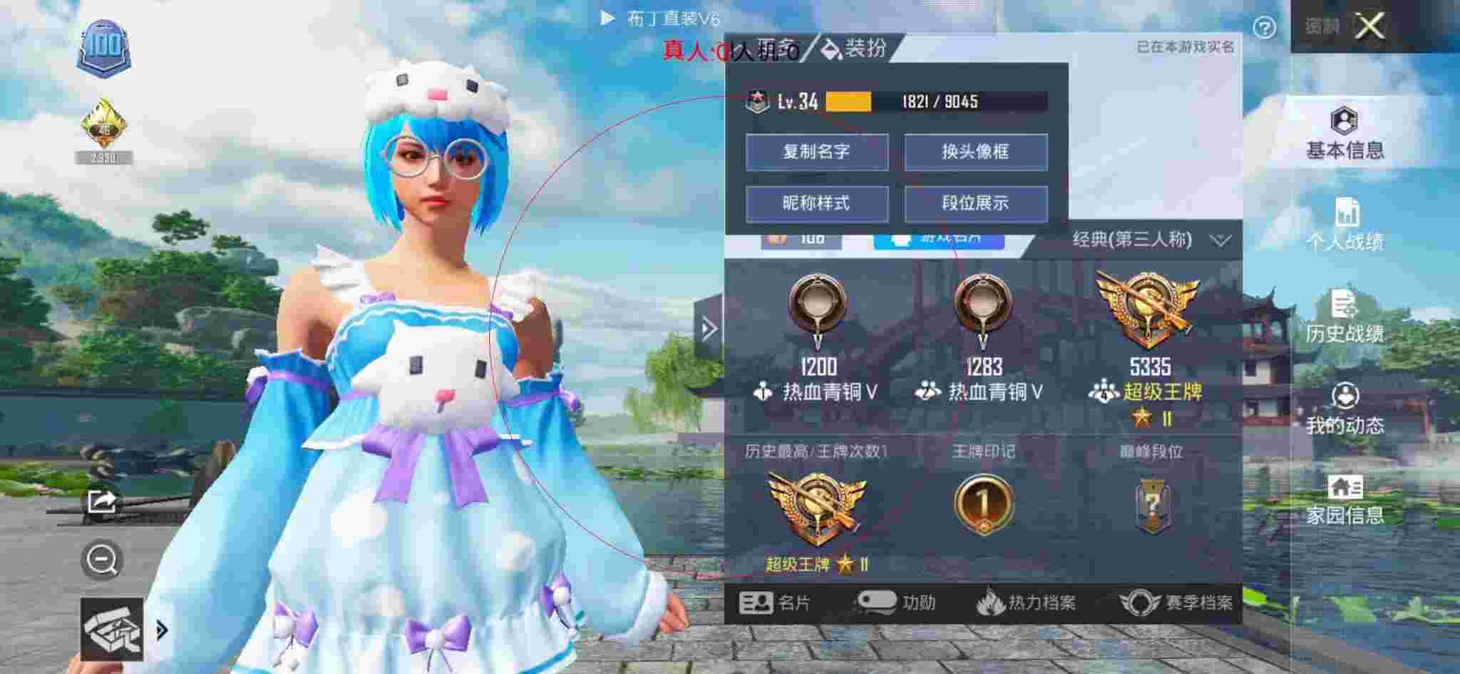 和平精英透视自瞄 - 和平精英小霸王辅助安卓版下载辅助预览图
